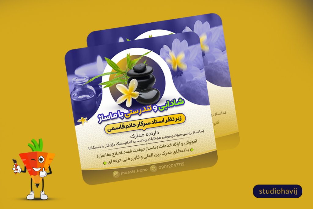 بنر پست شادابی و تندرستی
