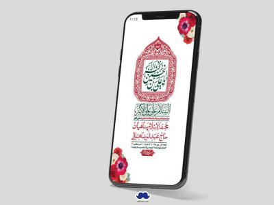 استوری لایه باز جشن میلاد با سعادت حضرت علی اکبر (ع)