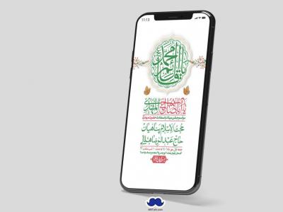 استوری لایه باز جشن میلاد با سعادت امام زمان (ع)