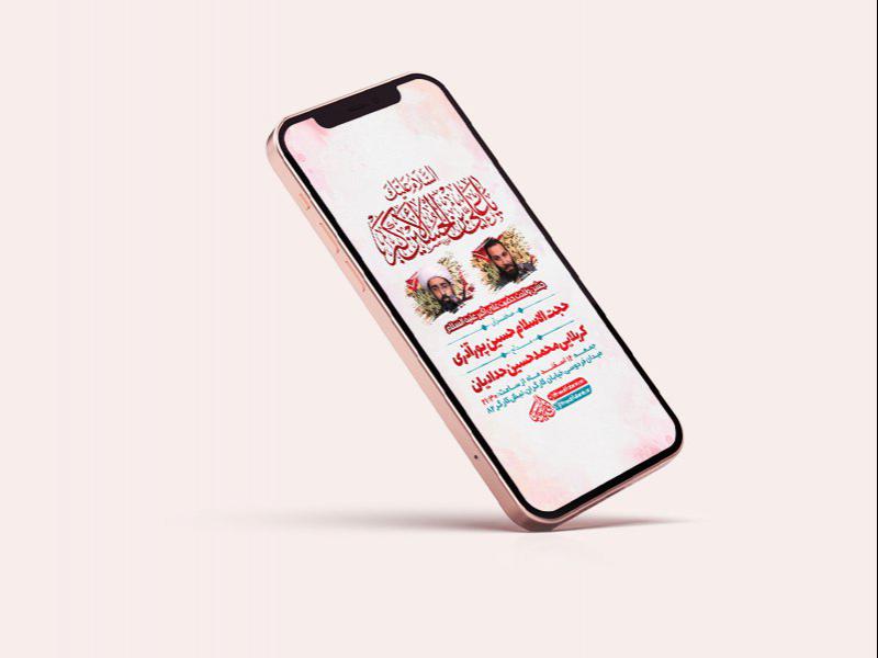 -طرح-لایه-باز-استوری-جشن-ولادت-سرداران-کربلا-