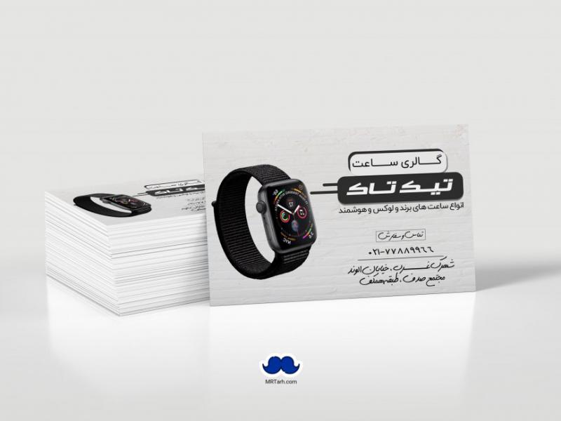 دانلود-لایه-باز-کارت-ویزیت-گالری-ساعت