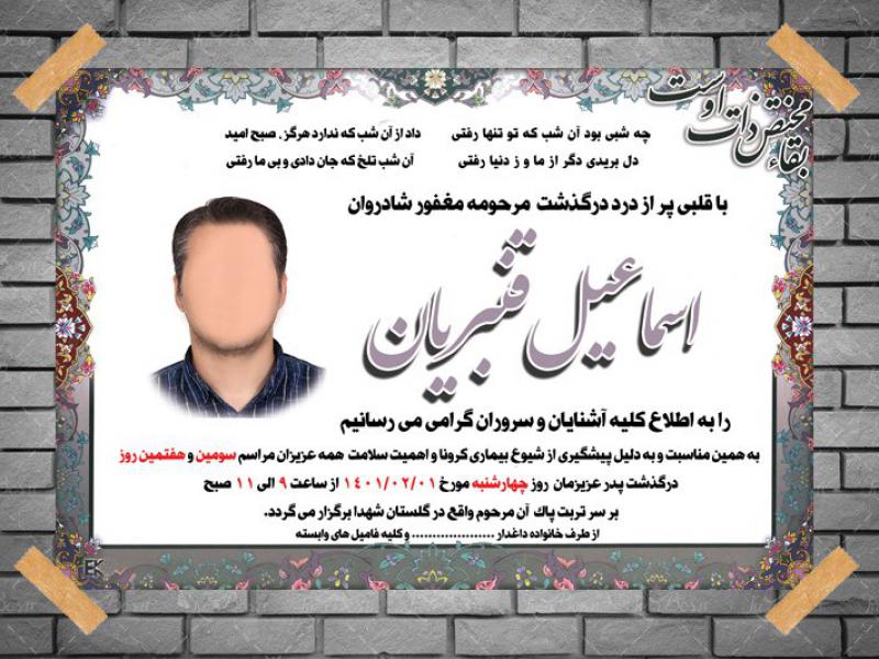 آگهی-ترحیم