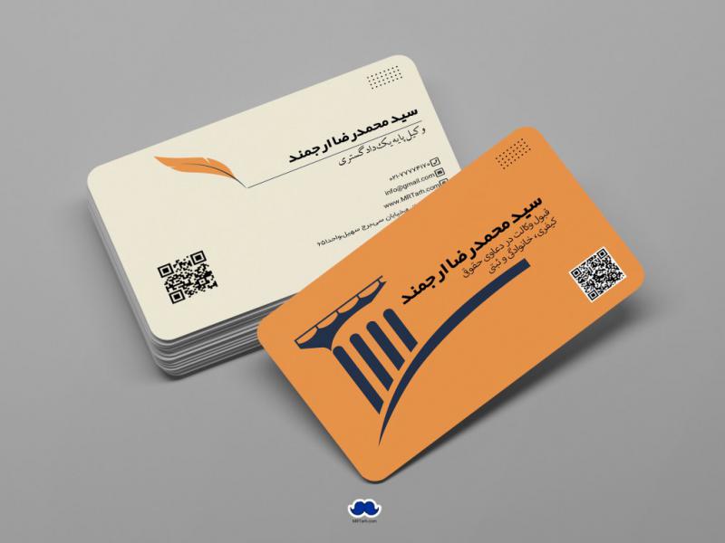 دانلود-لایه-باز-کارت-ویزیت-وکیل