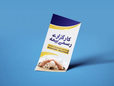  طرح لایه باز موکاپ بروشور