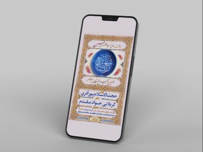  طرح لایه باز استوری مناجات ماه مبارک رمضان 