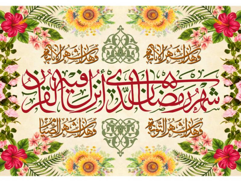 بنر-سن-ويژه-رمضان