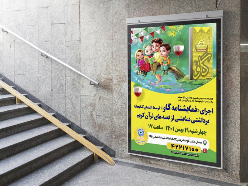 -طرح-لایه-باز-نشست-فرهنگی-هنری