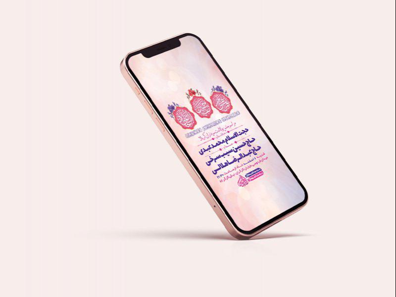 -طرح-لایه-باز-استوری-جشن-ولادت-سرداران-کربلا-