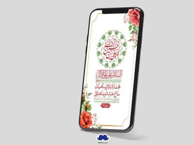 استوری لایه باز جشن میلاد با سعادت حضرت علی اکبر (ع)