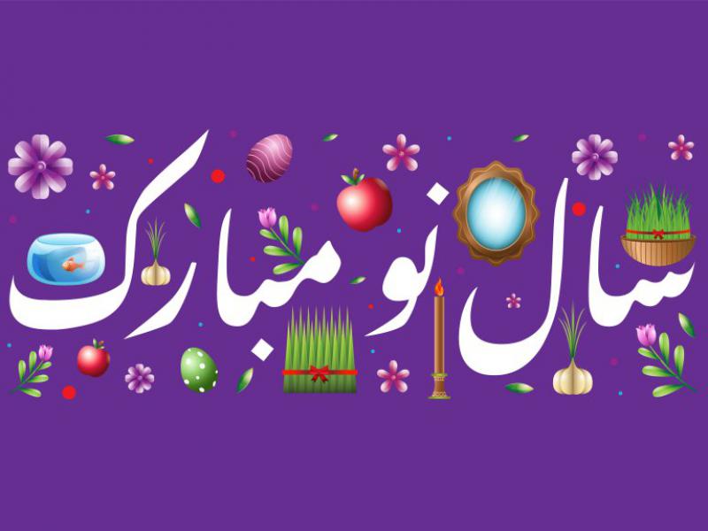دانلود-طرح-لایه-باز-عید-نوروز