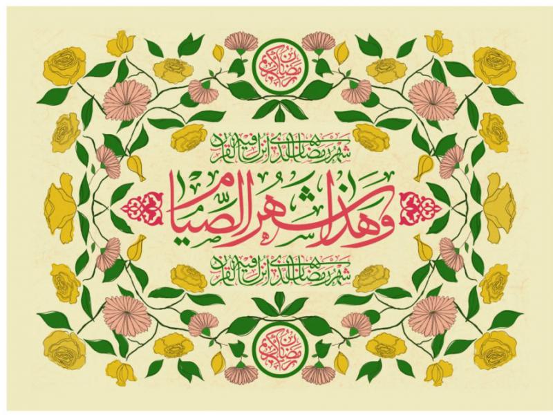 بنر-مراسم-وداع-با-ماه-رمضان