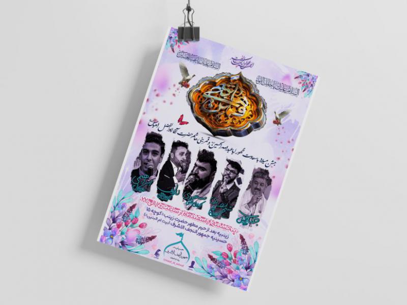 جشن-میلاد-سرداران-کربلا