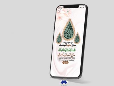 استوری لایه باز جشن میلاد با سعادت سرداران کربلا (ع)