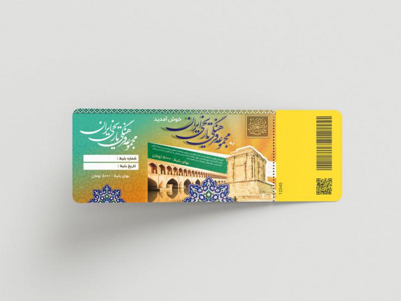 -موکاپ-لایه-باز-قبض-و-بلیت