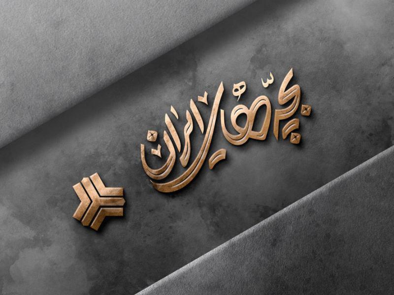 -طرح-لایه-باز-موکاپ-لوگوی-سه-بعدی