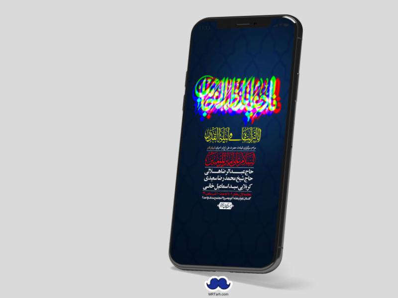 استوری-لایه-باز-شهادت-حضرت-علی-(ع)-و-شبهای-قدر
