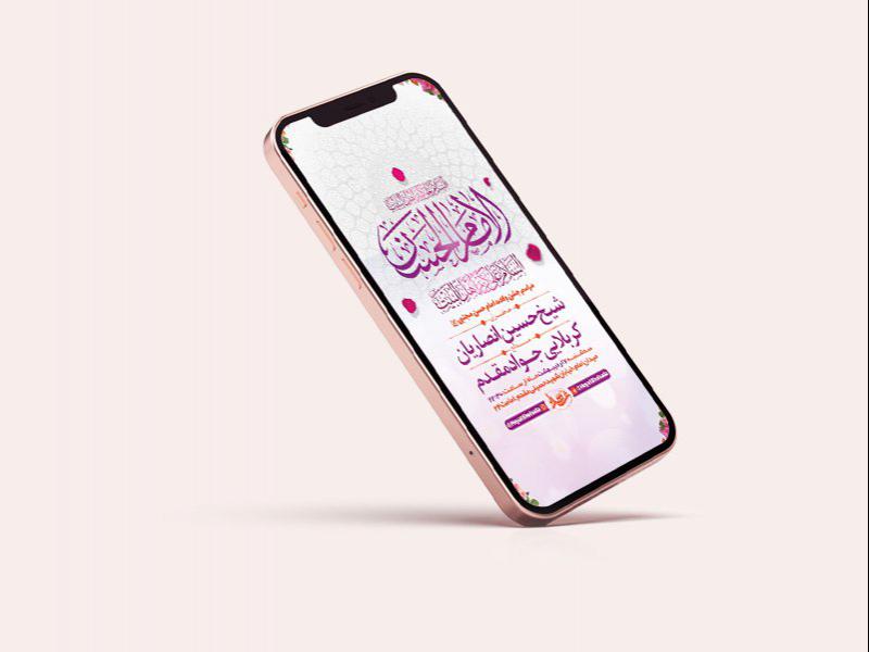 -طرح-لایه-باز-استوری-ولادت-امام-حسن-مجتبی-ع-