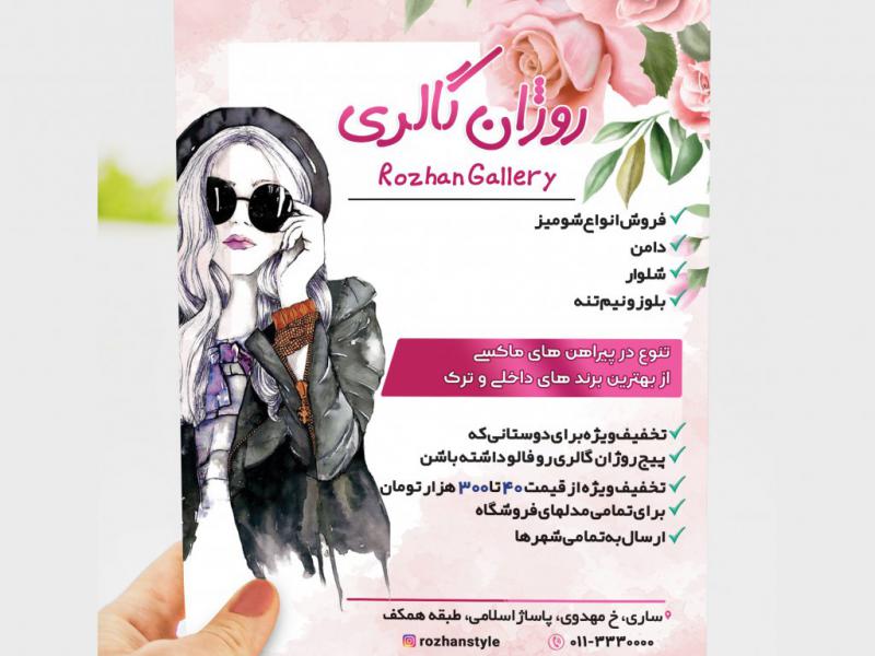 لایه-باز-تراکت
