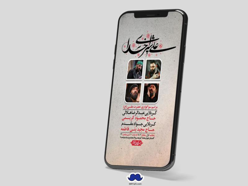استوری-لایه-باز-شهادت-حضرت-علی-(ع)-و-شبهای-قدر