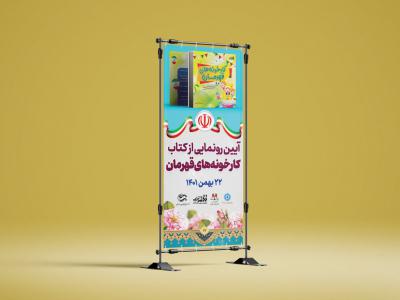  طرح لایه باز موکاپ بنر و سازه اسپیس