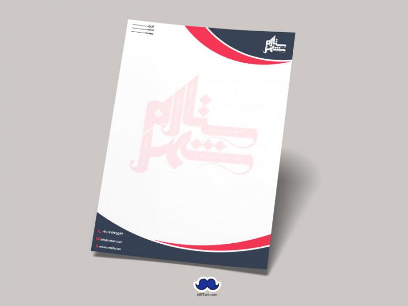 دانلود-لایه-باز-و-قابل-ویرایش-سربرگ-