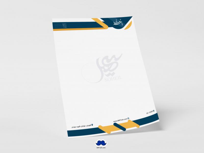 دانلود-لایه-باز-و-قابل-ویرایش-سربرگ-