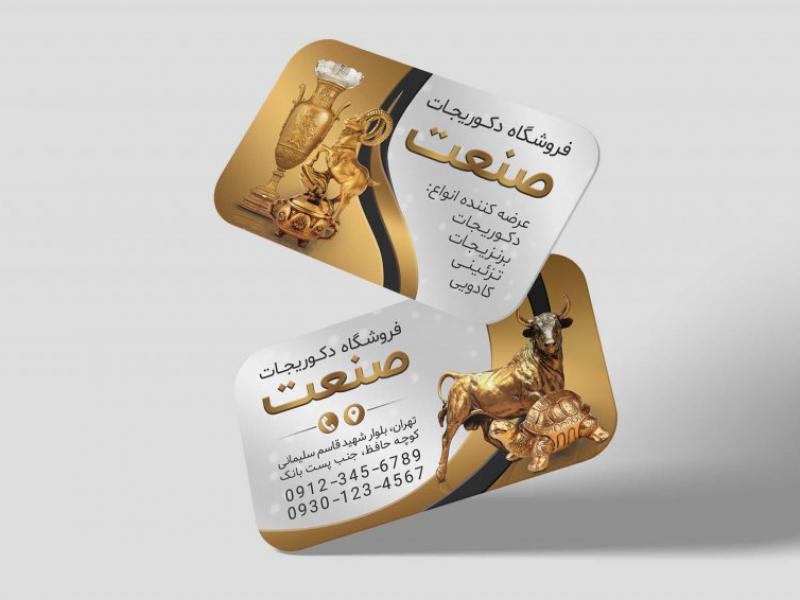 کارت-ویزیت-فروشگاه-دکوریجات