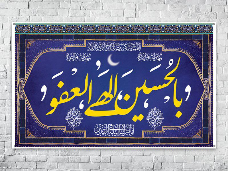 -طرح-لایه-باز-دکور-ماه-مبارک-رمضان-
