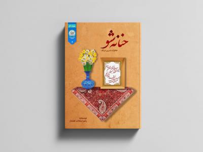  طرح لایه باز موکاپ کتاب