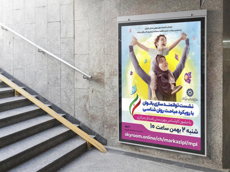 -پوستر-لایه-باز-کارگاه-آموزشی