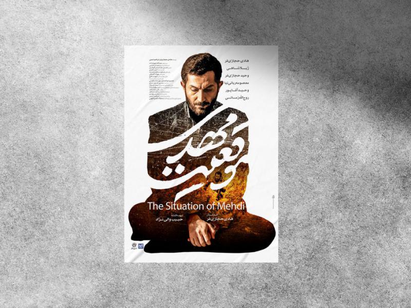 -موکاپ-لایه-باز-پوستر-و-کاغذ