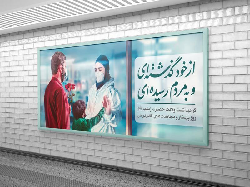 -موکاپ-لایه-باز-بیلبورد-شهری