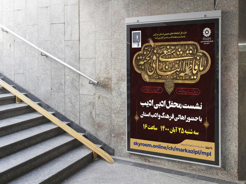 -طرح-لایه-باز-نشست-فرهنگی-هنری