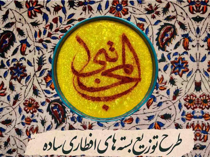 طرح-لایه-باز-افطاری-ساده