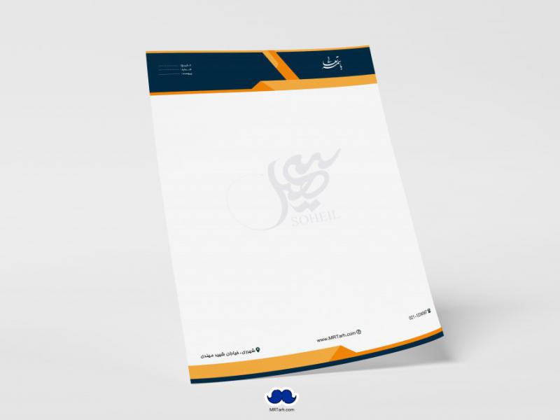 دانلود-لایه-باز-و-قابل-ویرایش-سربرگ-