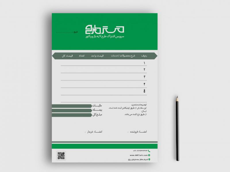 دانلود-طرح-لایه-باز-فاکتور-فروش