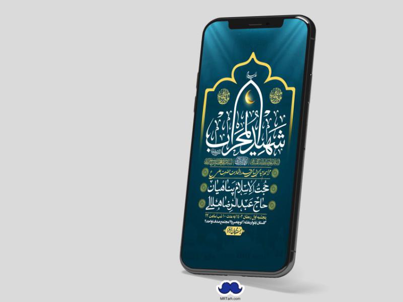استوری-لایه-باز-شهادت-حضرت-علی-(ع)-و-شبهای-قدر