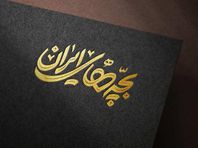 -طرح-لایه-باز-موکاپ-لوگوی-سه-بعدی