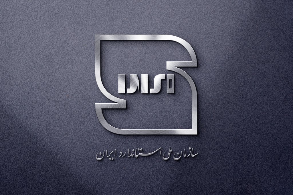 لوگوی سازمان ملی استاندارد