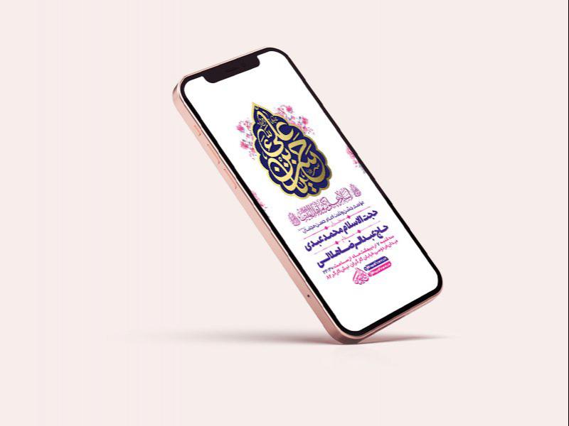 -طرح-لایه-باز-استوری-ولادت-امام-حسن-مجتبی-ع-