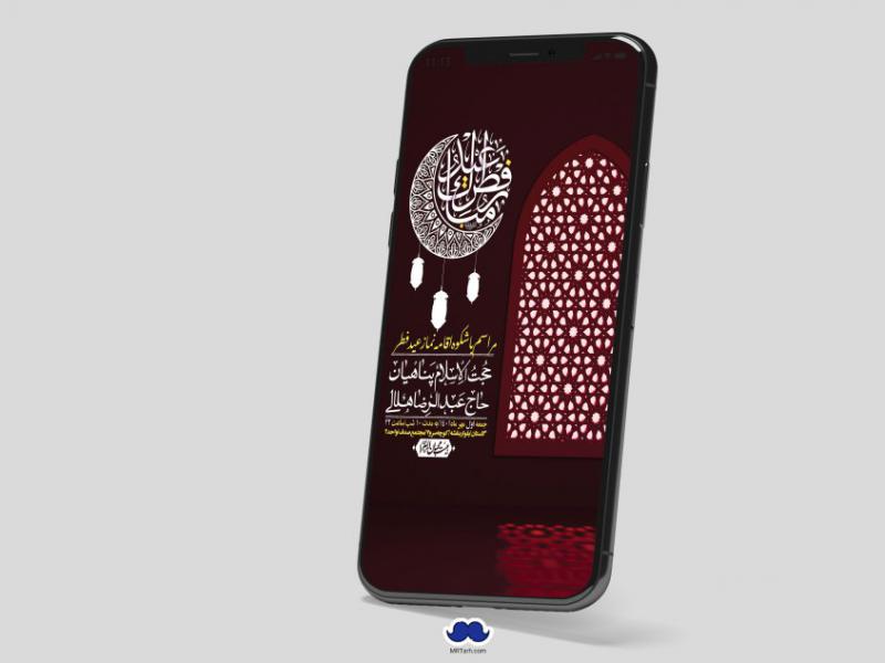 استوری-لایه-باز-عید-فطر