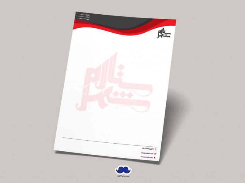 دانلود-لایه-باز-و-قابل-ویرایش-سربرگ-