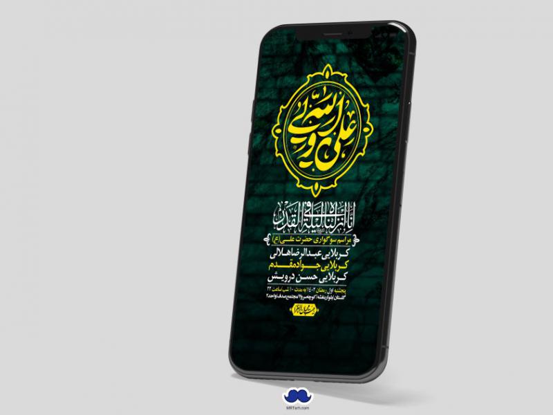 استوری-لایه-باز-شهادت-حضرت-علی-(ع)-و-شبهای-قدر