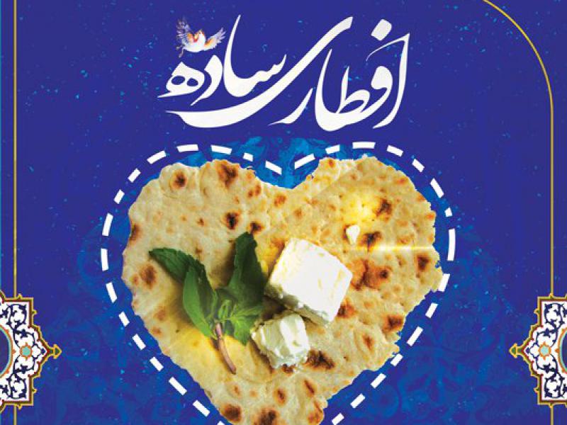 -طرح-لایه-باز-افطاری-ساده