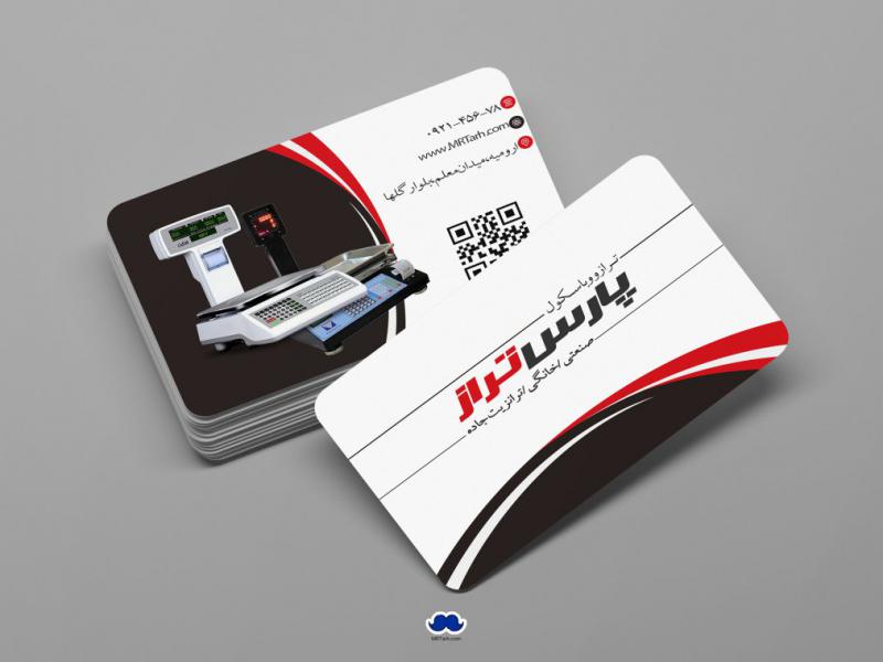دانلود-لایه-باز-کارت-ویزیت-ترازو-و-باسکول