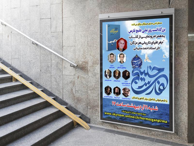 -طرح-لایه-باز-نشست-فرهنگی-هنری