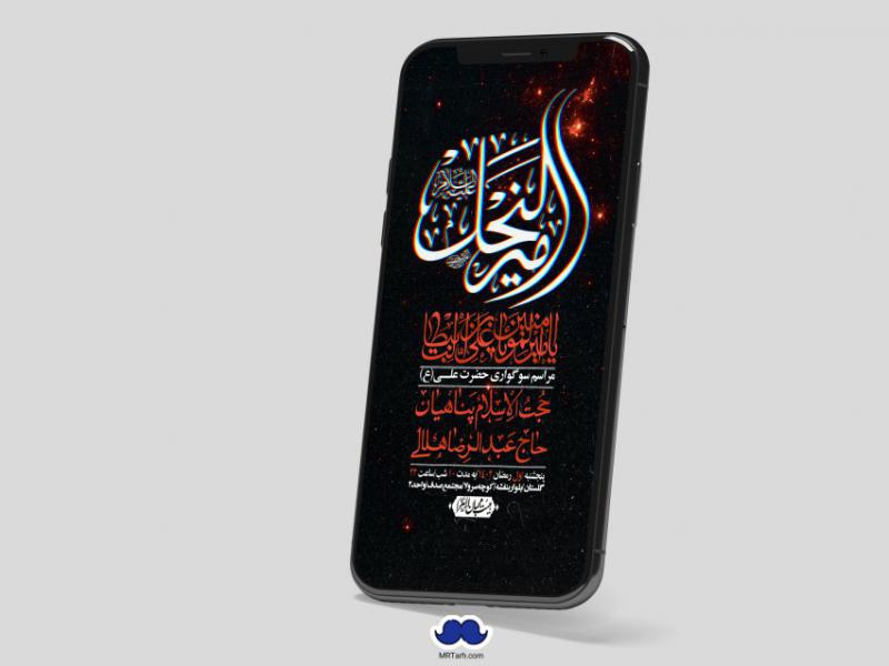 استوری-لایه-باز-شهادت-حضرت-علی-(ع)-و-شبهای-قدر