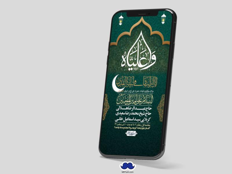 استوری-لایه-باز-شهادت-حضرت-علی-(ع)-و-شبهای-قدر