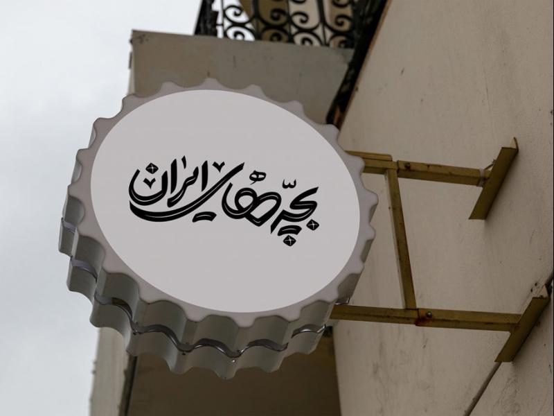 -طرح-لایه-باز-موکاپ-تابلوی-مغازه