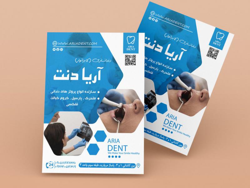 تراکت-دندانسازی